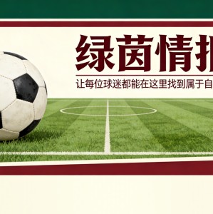爱游戏体育官方入口-转会市场：科莫托与隆塔尼，帕尔马关注米兰年轻球员